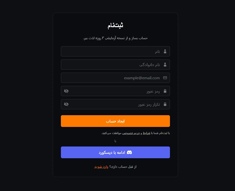 ثبتنام در وبسایت